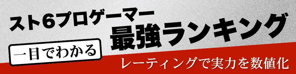 レーティング