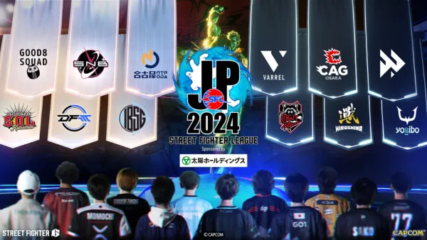 ストリートファイターリーグ: Pro-JP 2024